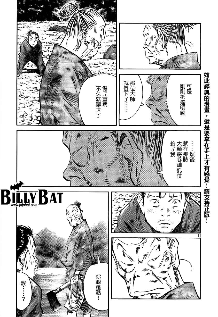 第 85 页