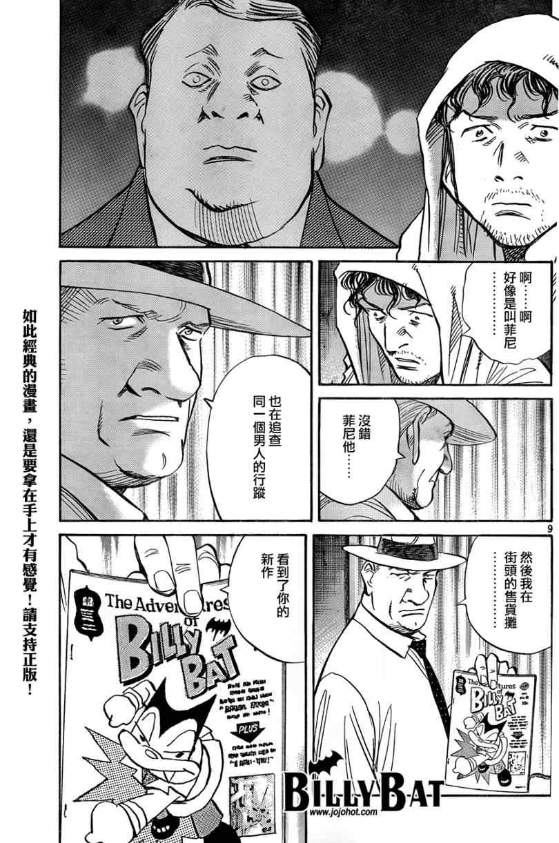 第 9 页