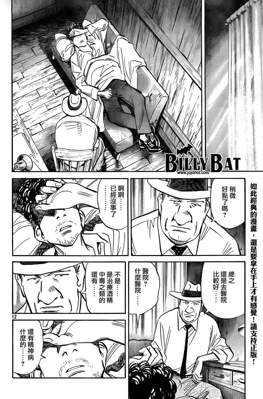 第 12 页