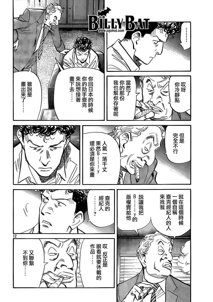 第 12 页