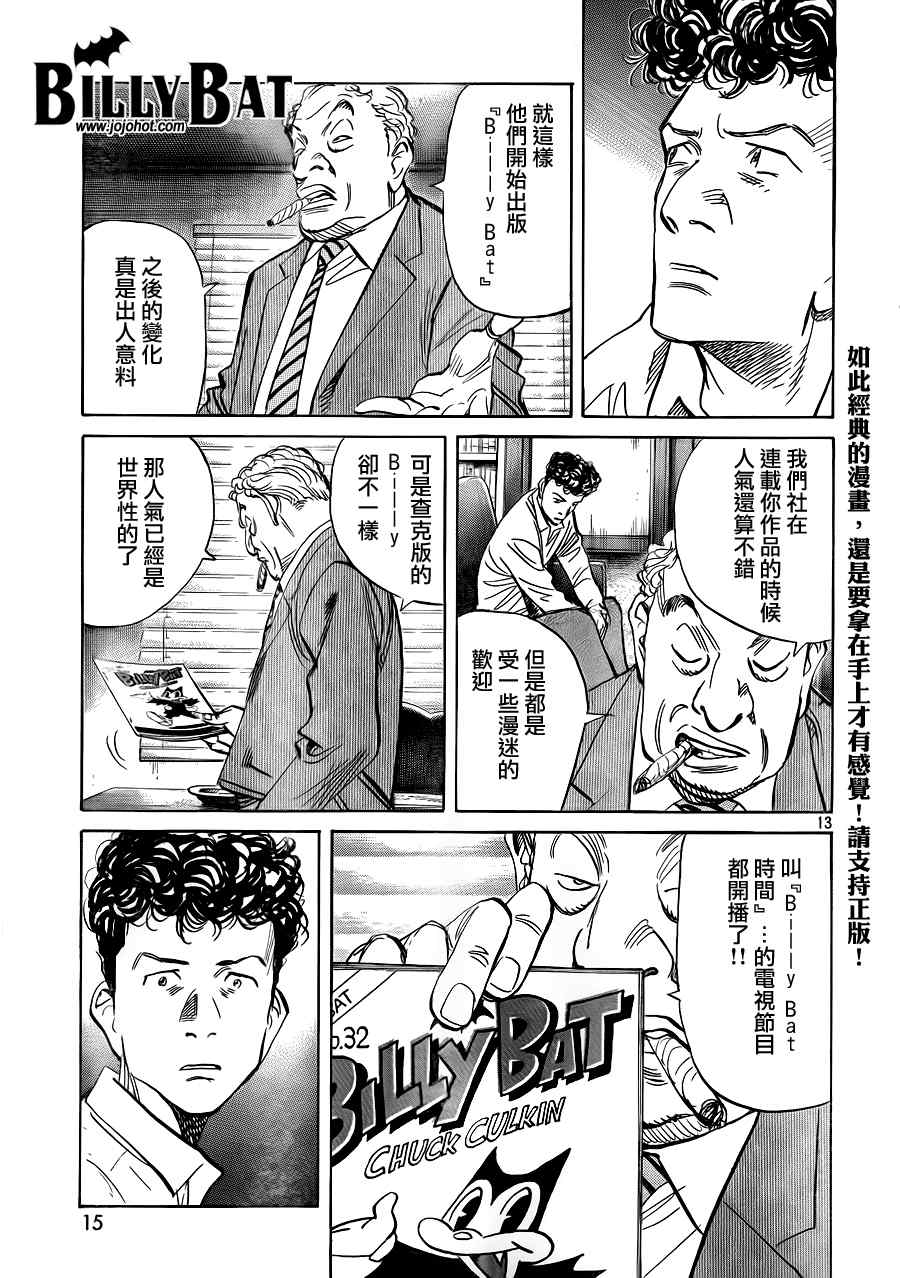 第 13 页