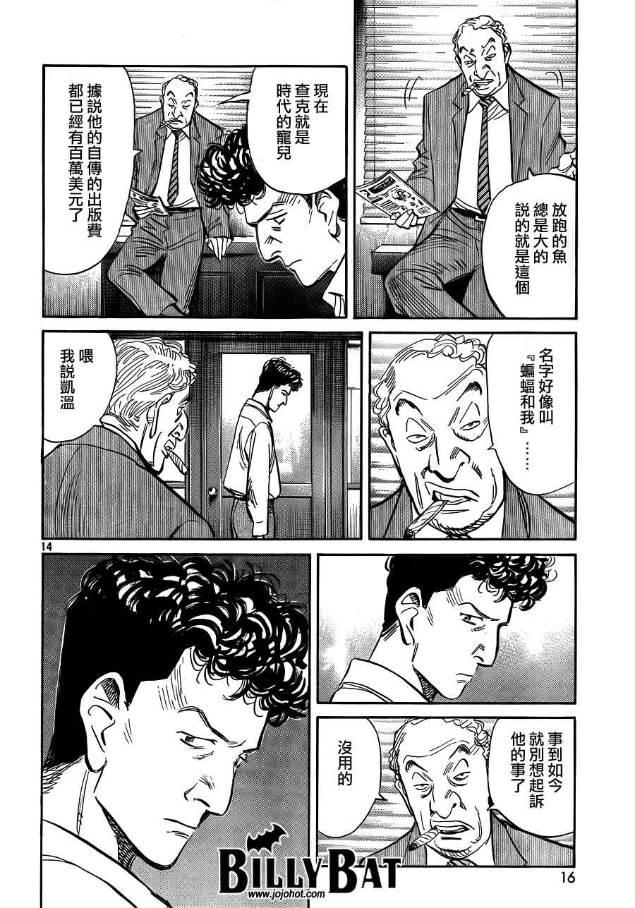 第 14 页