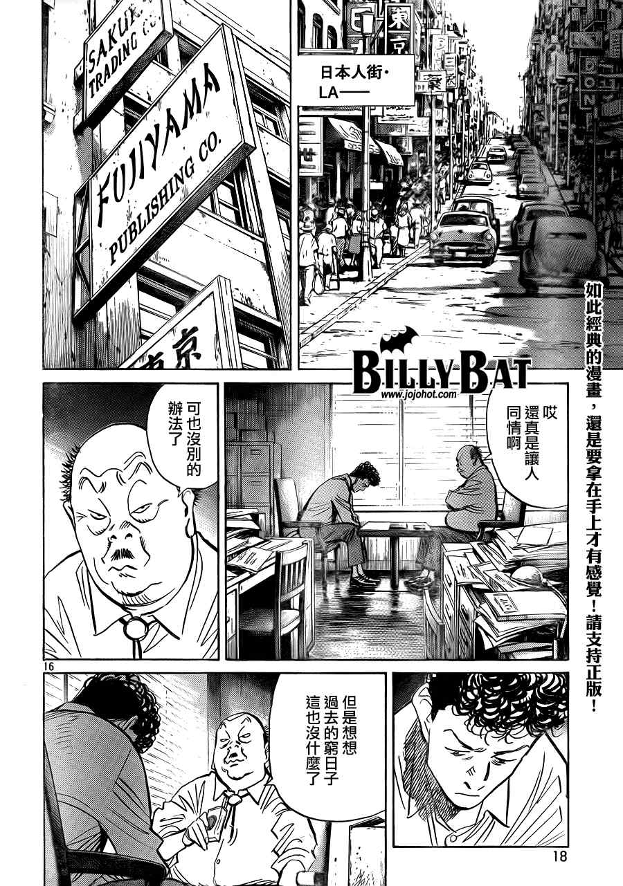 第 16 页