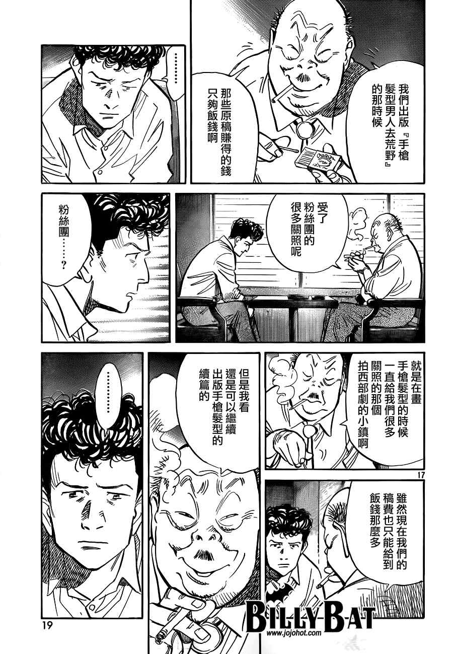 第 17 页
