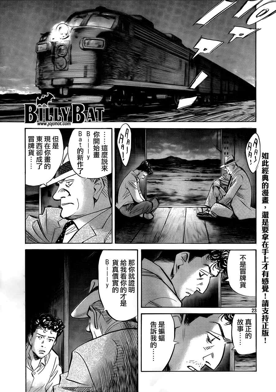 第 23 页