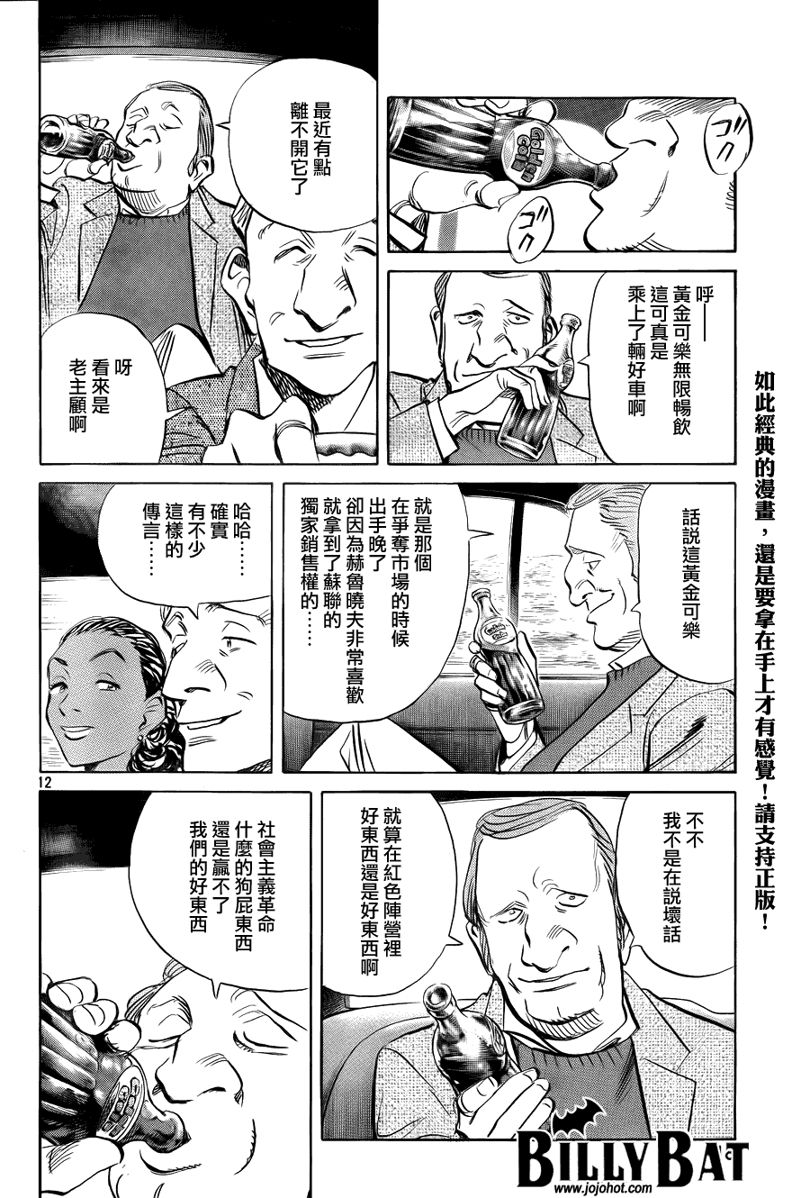 第 12 页