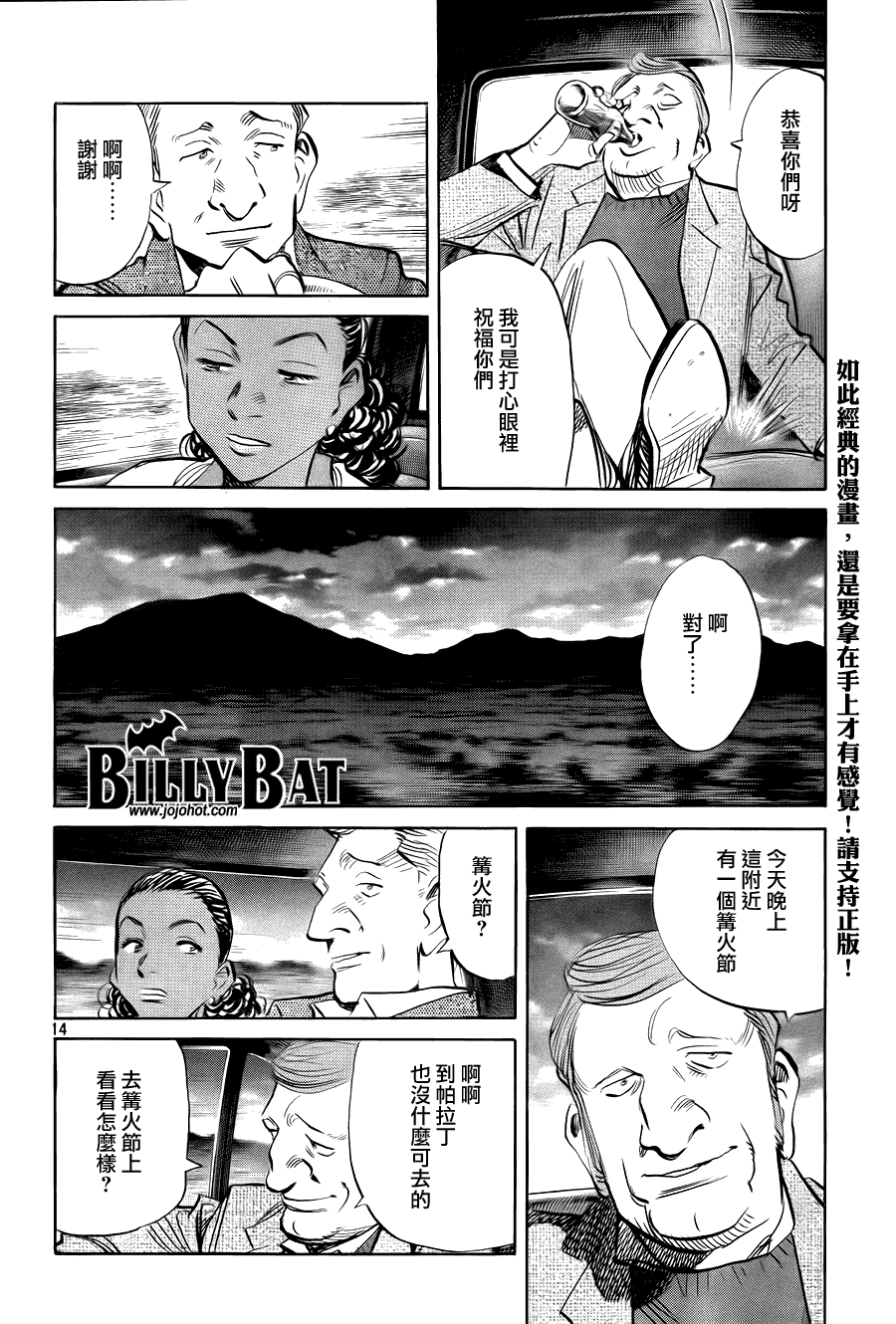 第 14 页