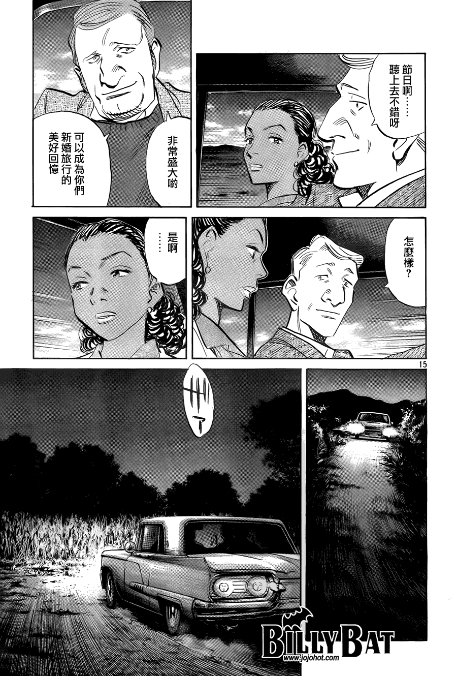 第 15 页