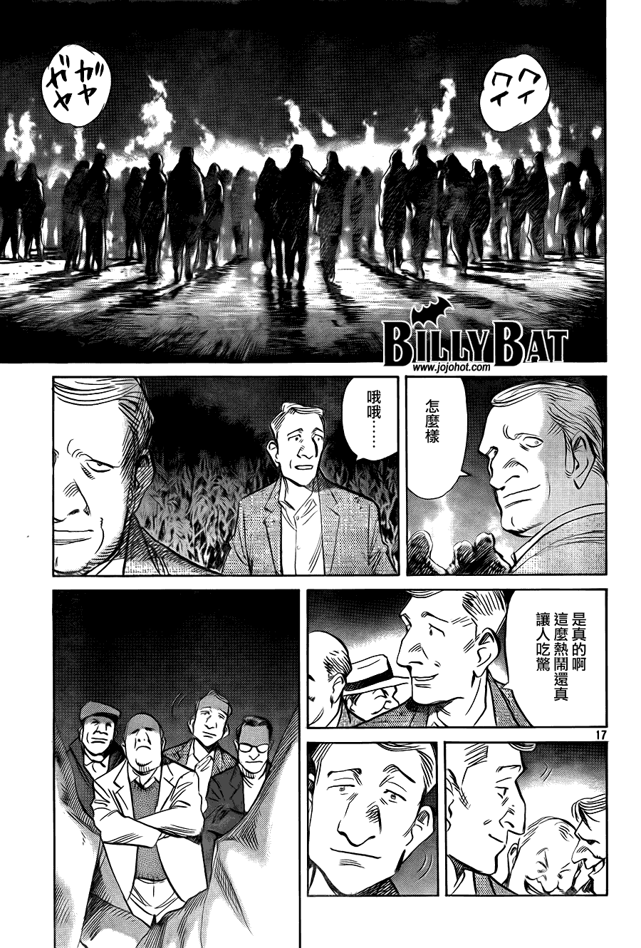 第 17 页