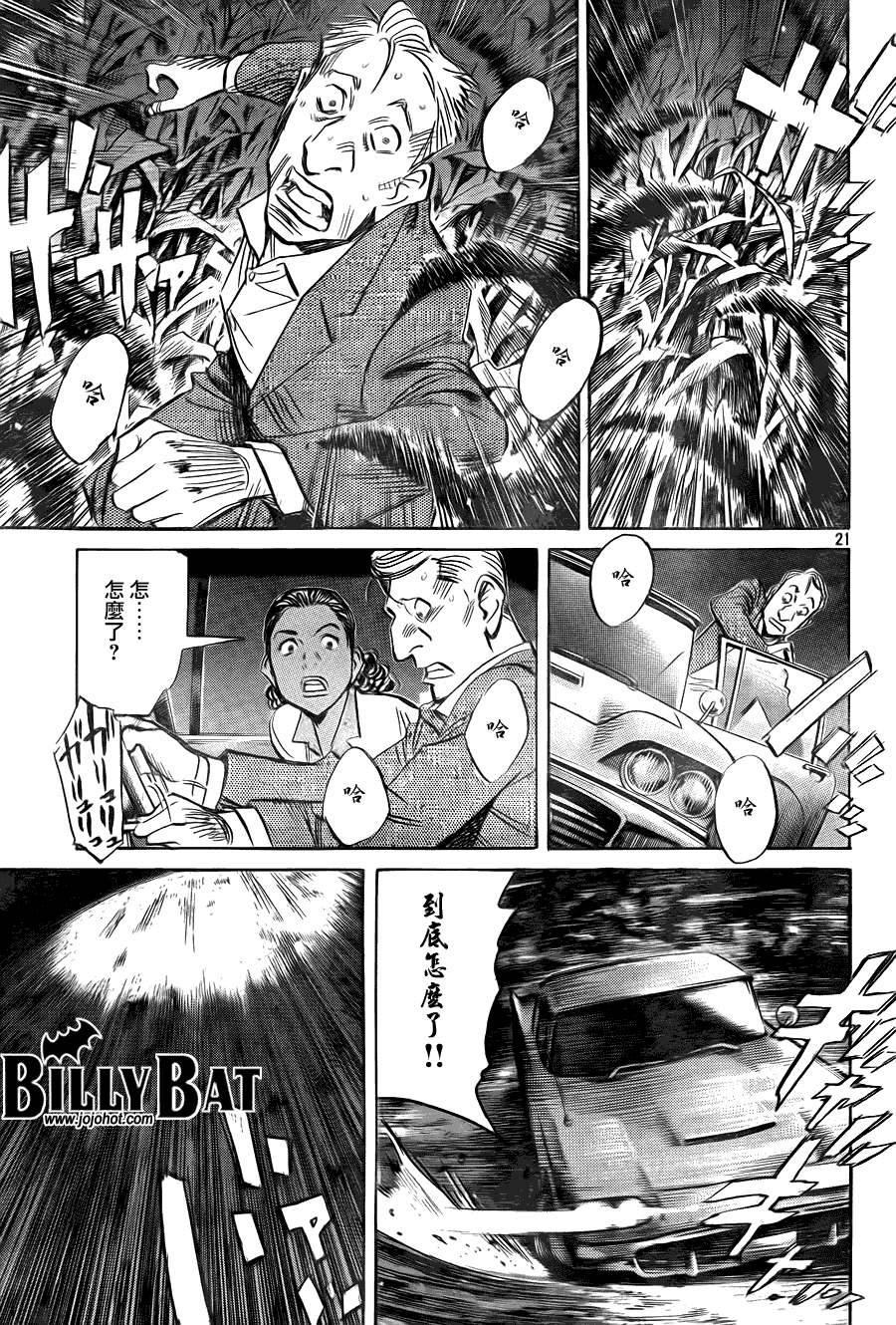 第 21 页