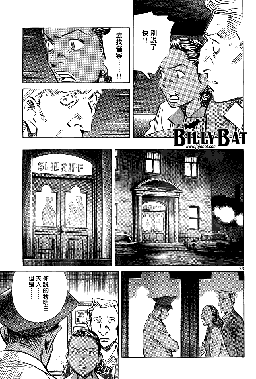 第 23 页