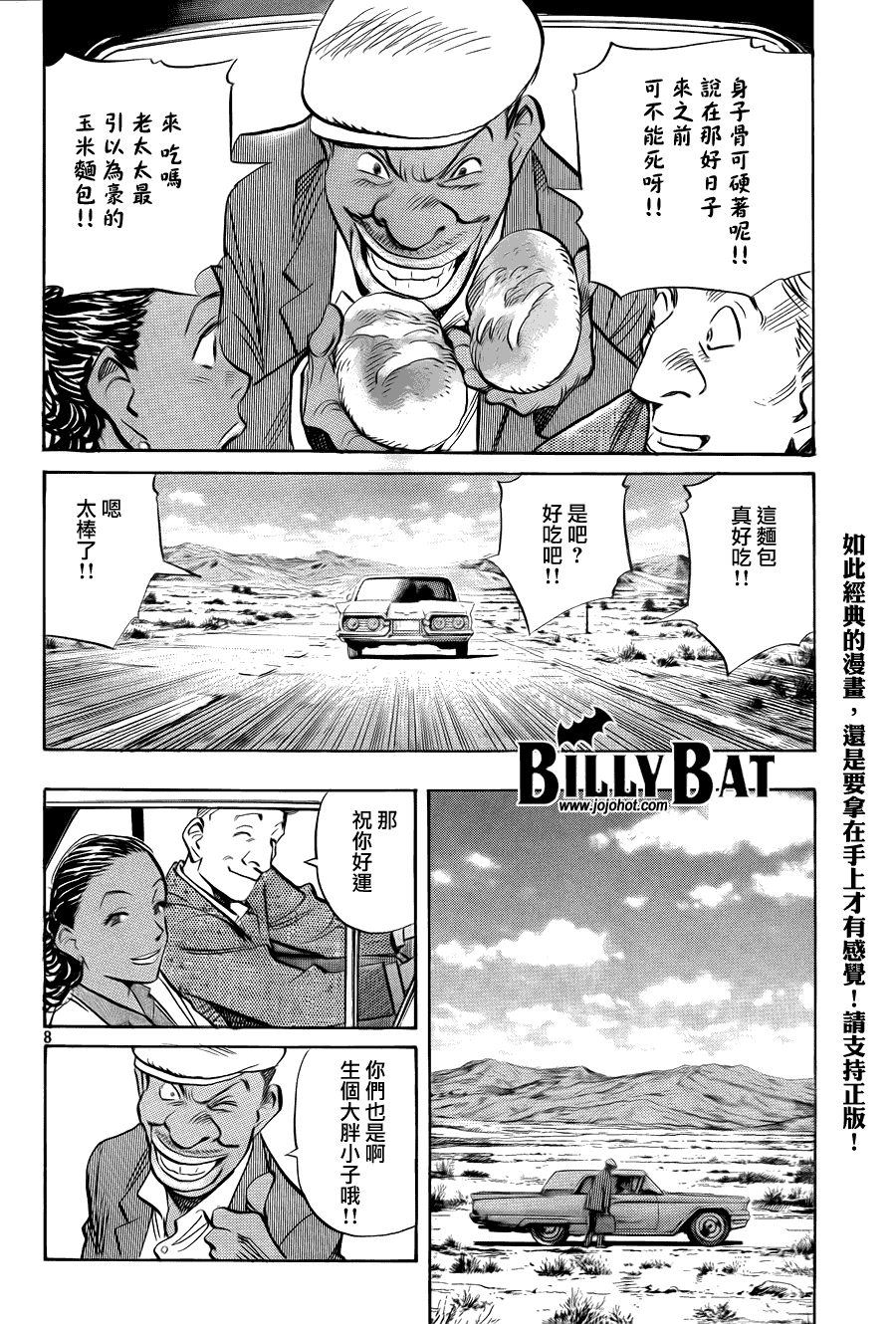 第 8 页