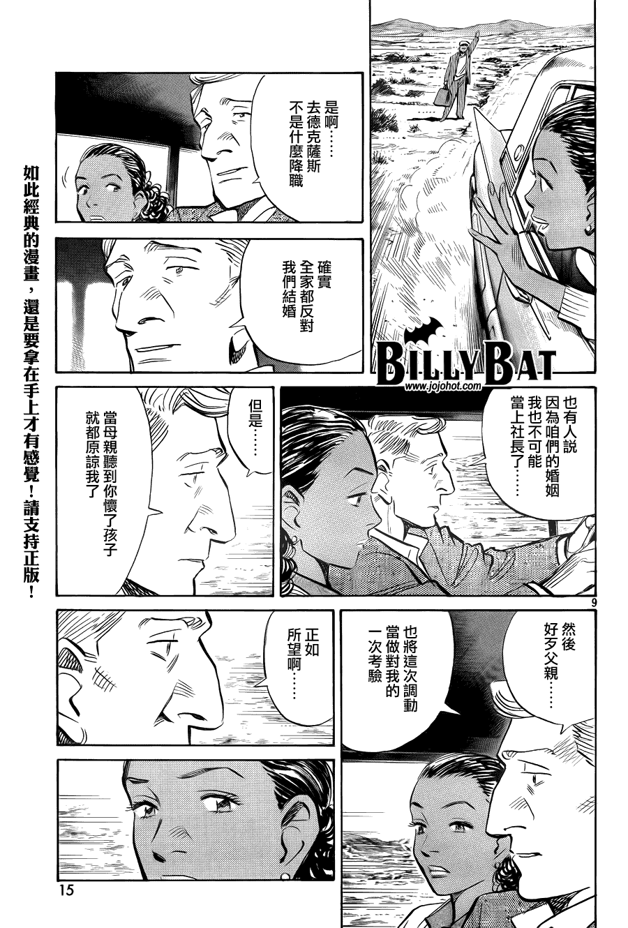 第 9 页
