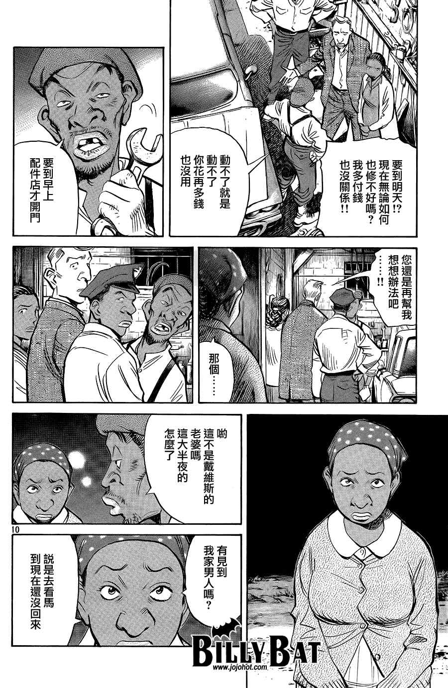 第 10 页