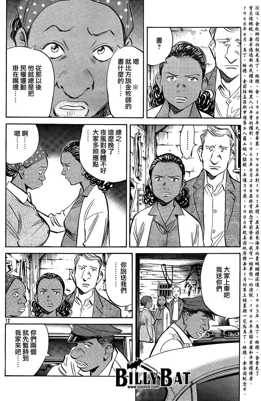 第 12 页