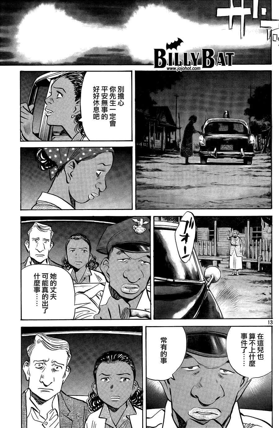 第 13 页