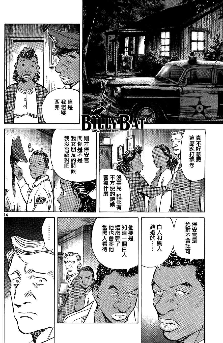 第 14 页