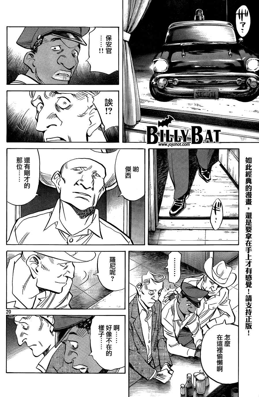 第 20 页