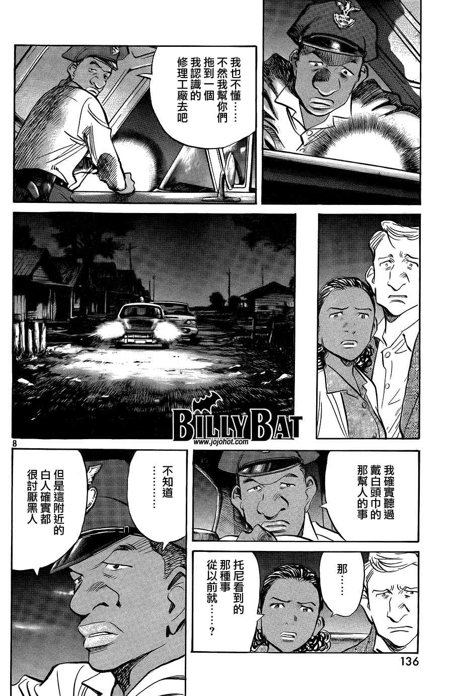 第 8 页