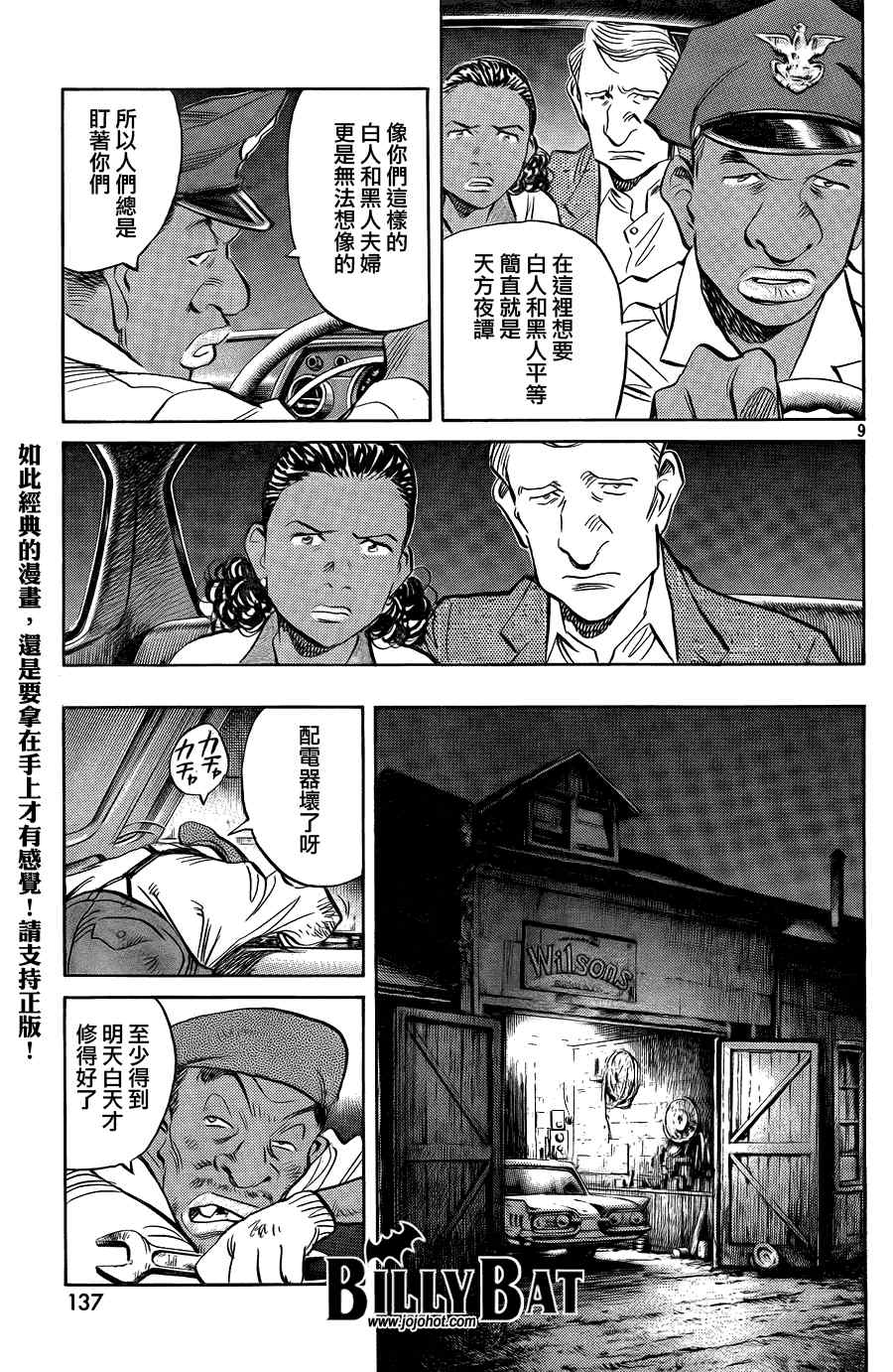 第 9 页