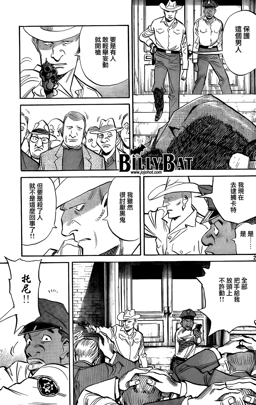 第 23 页