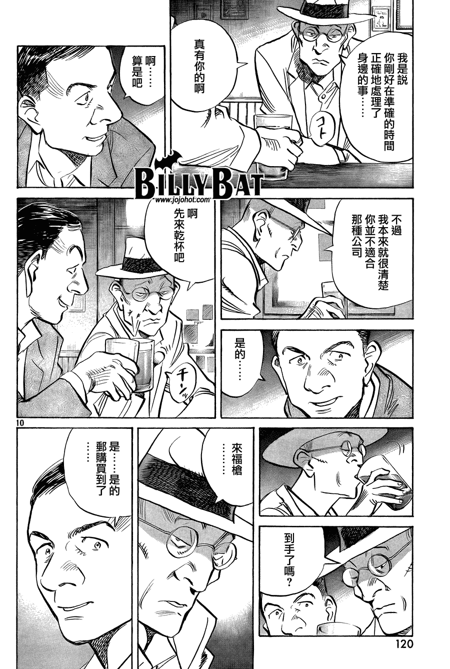 第 10 页