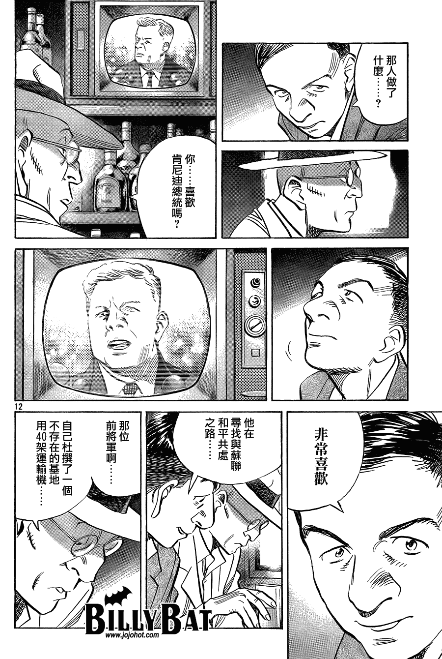 第 12 页
