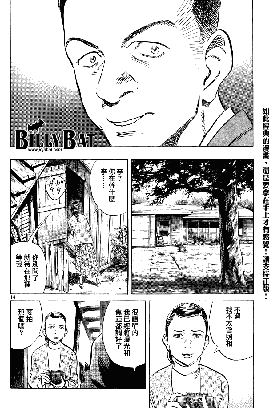 第 14 页