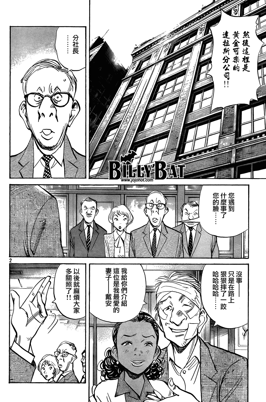 第 2 页