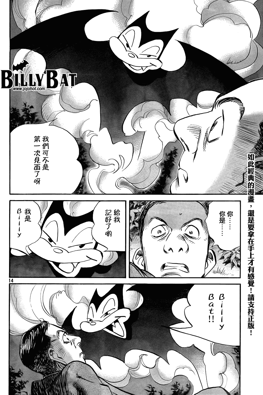 第 14 页