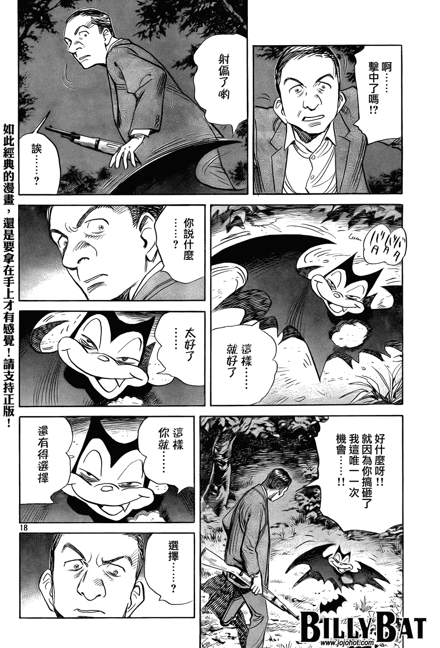 第 18 页