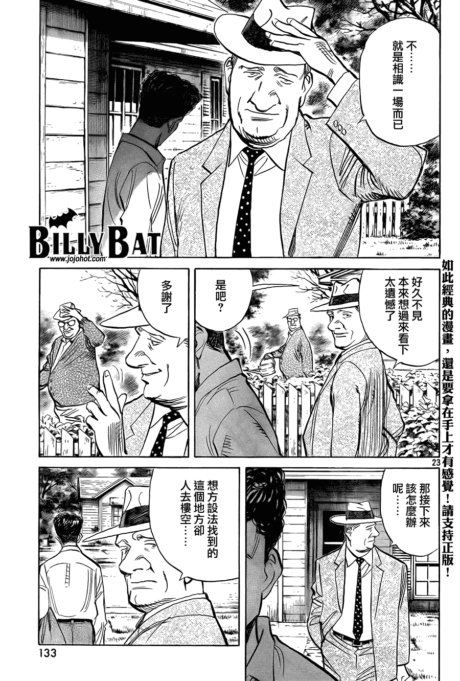 第 23 页