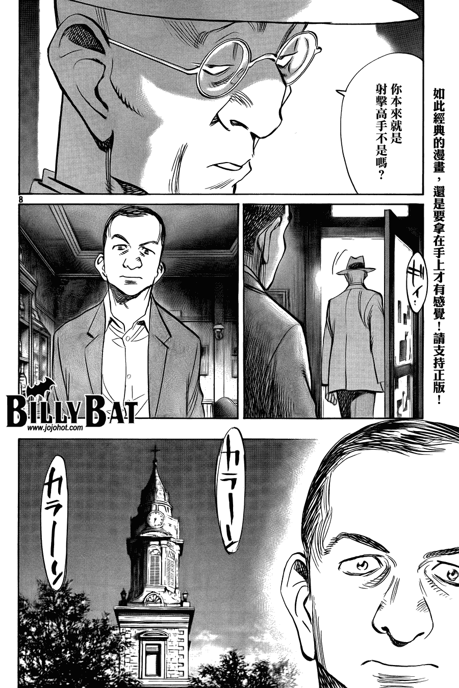 第 8 页