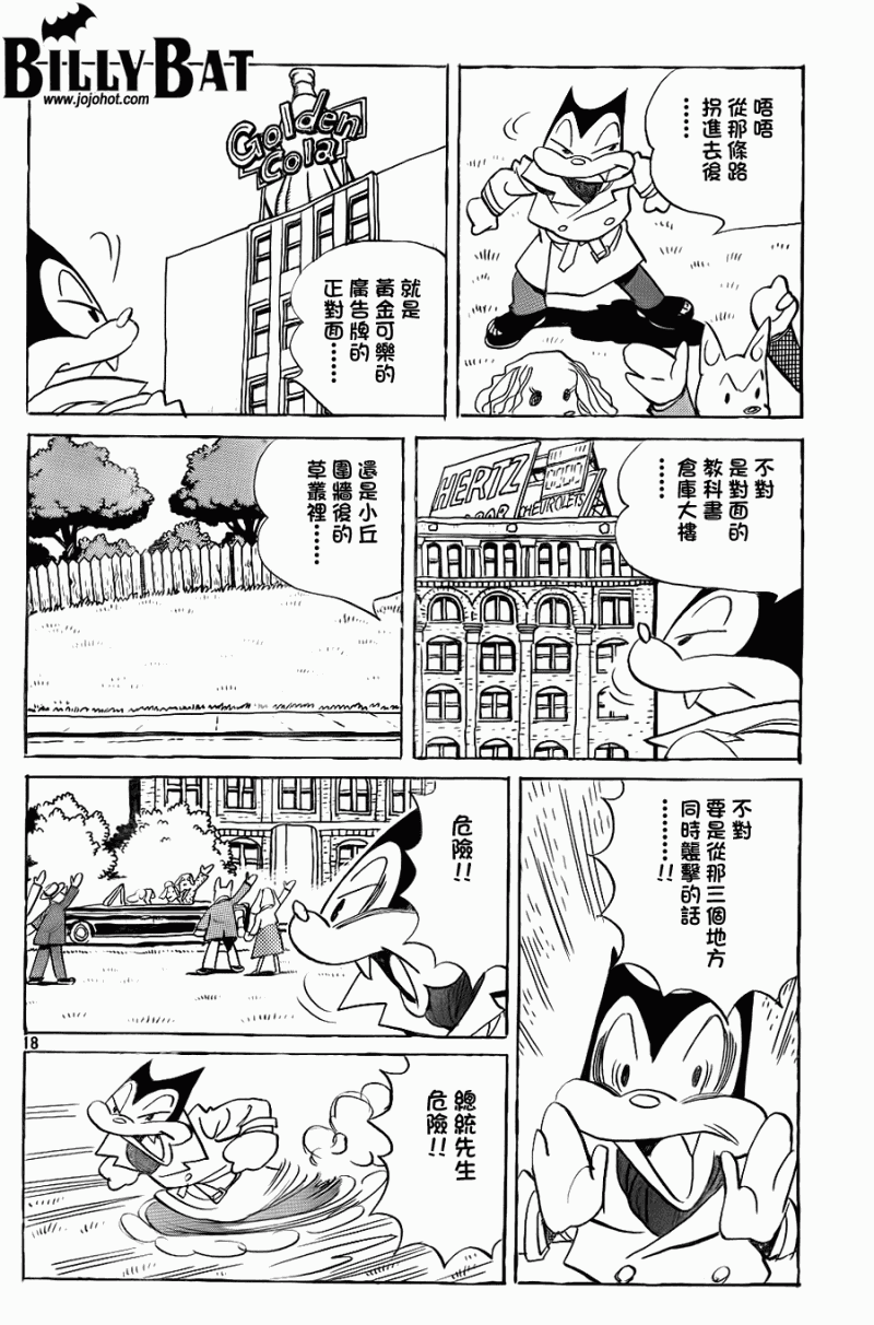 第 18 页