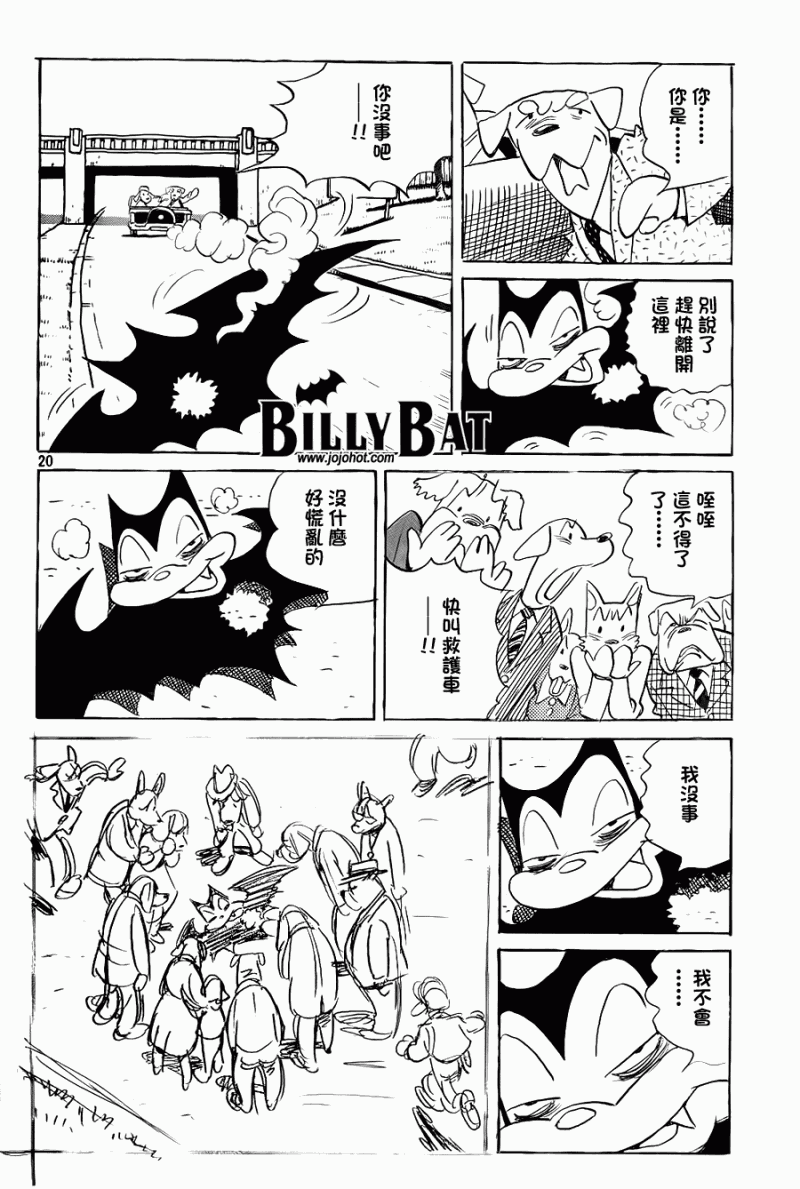 第 20 页