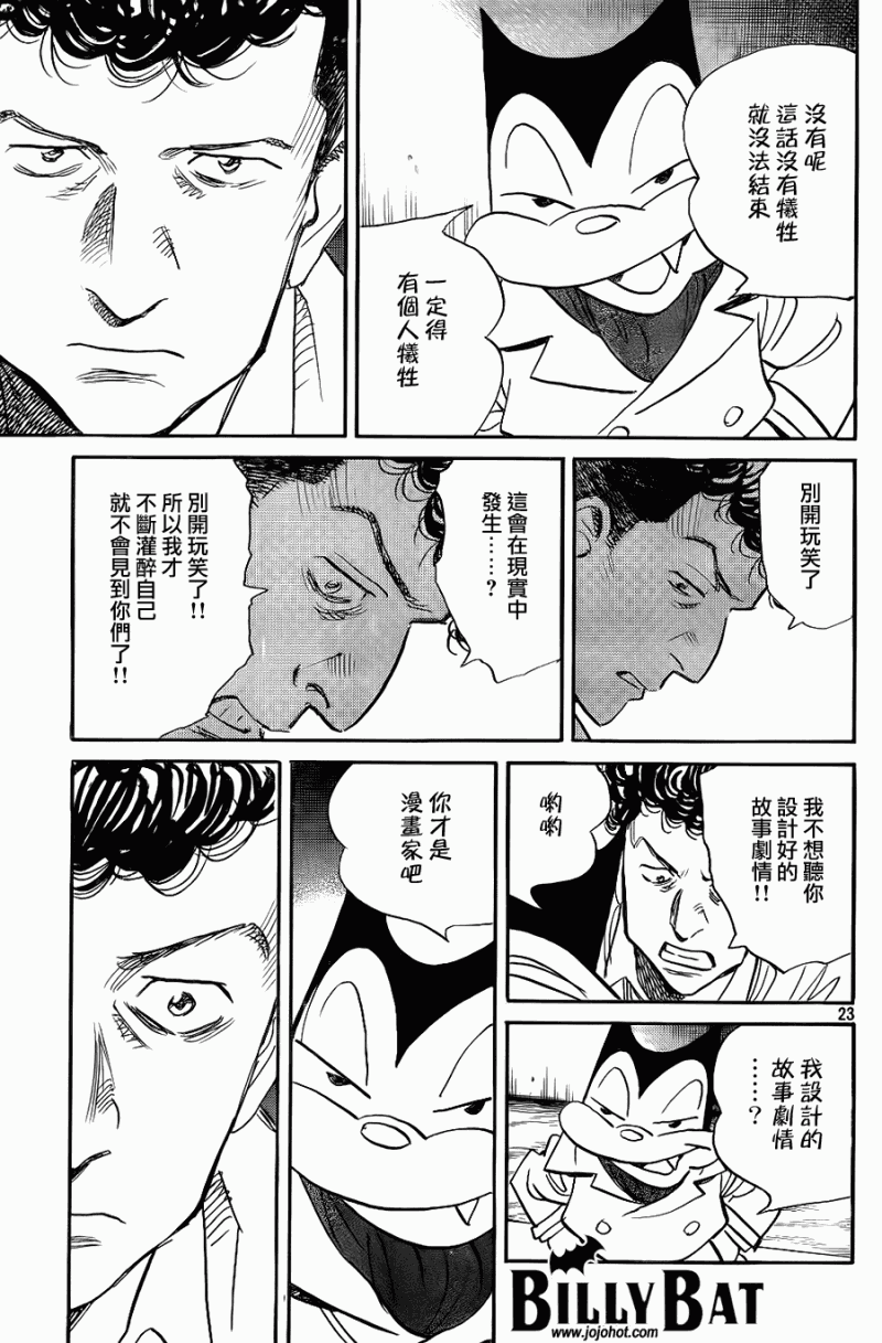 第 23 页