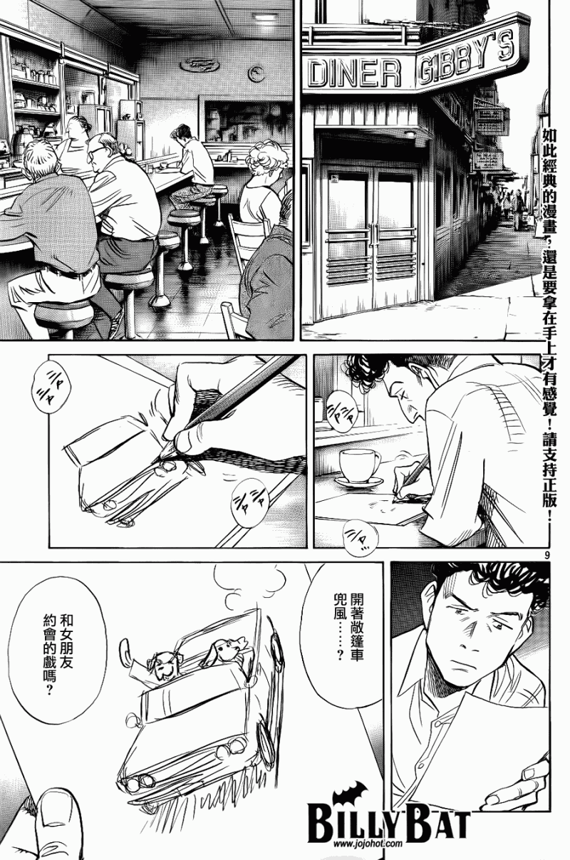 第 9 页