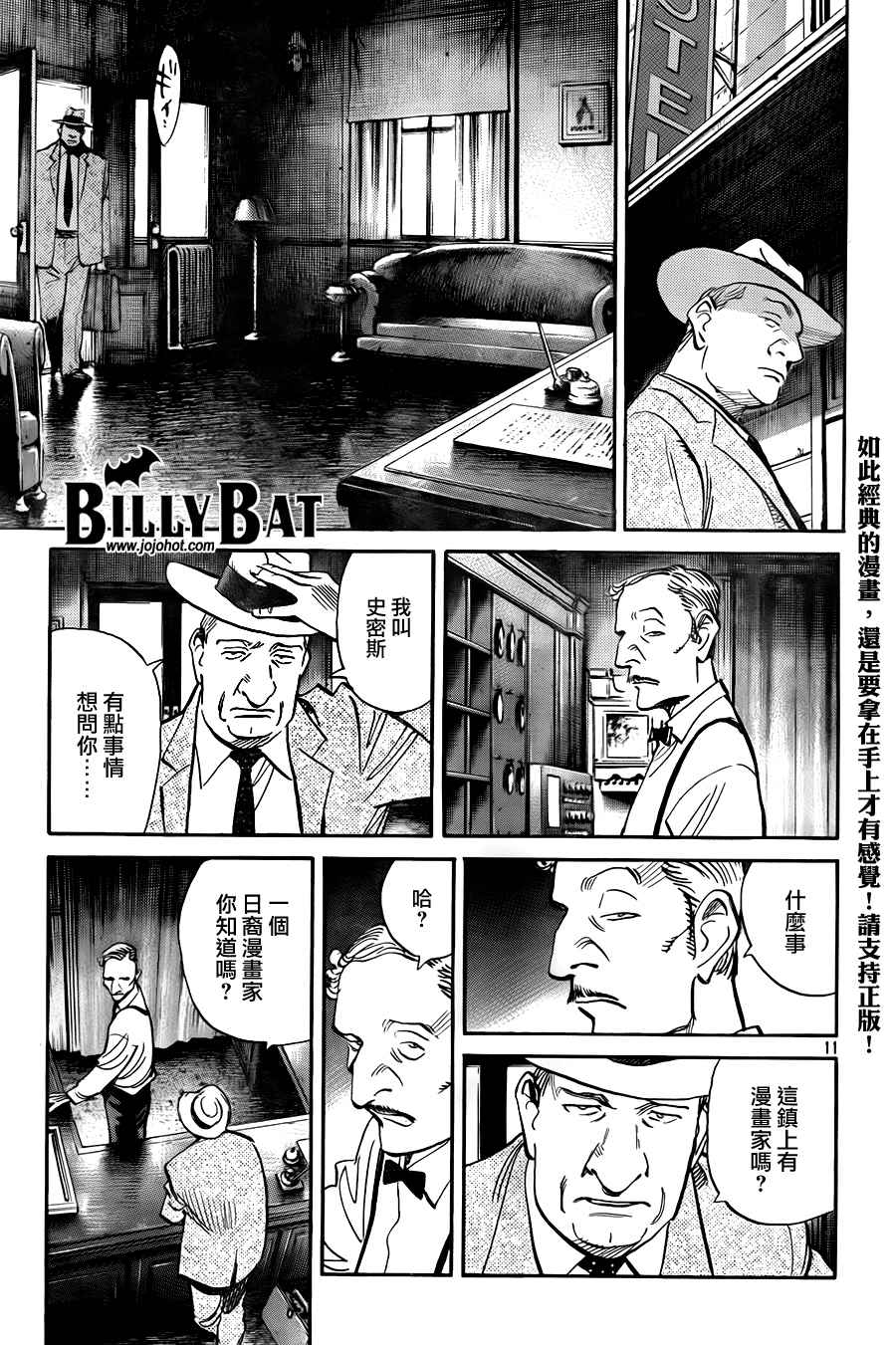 第 111 页