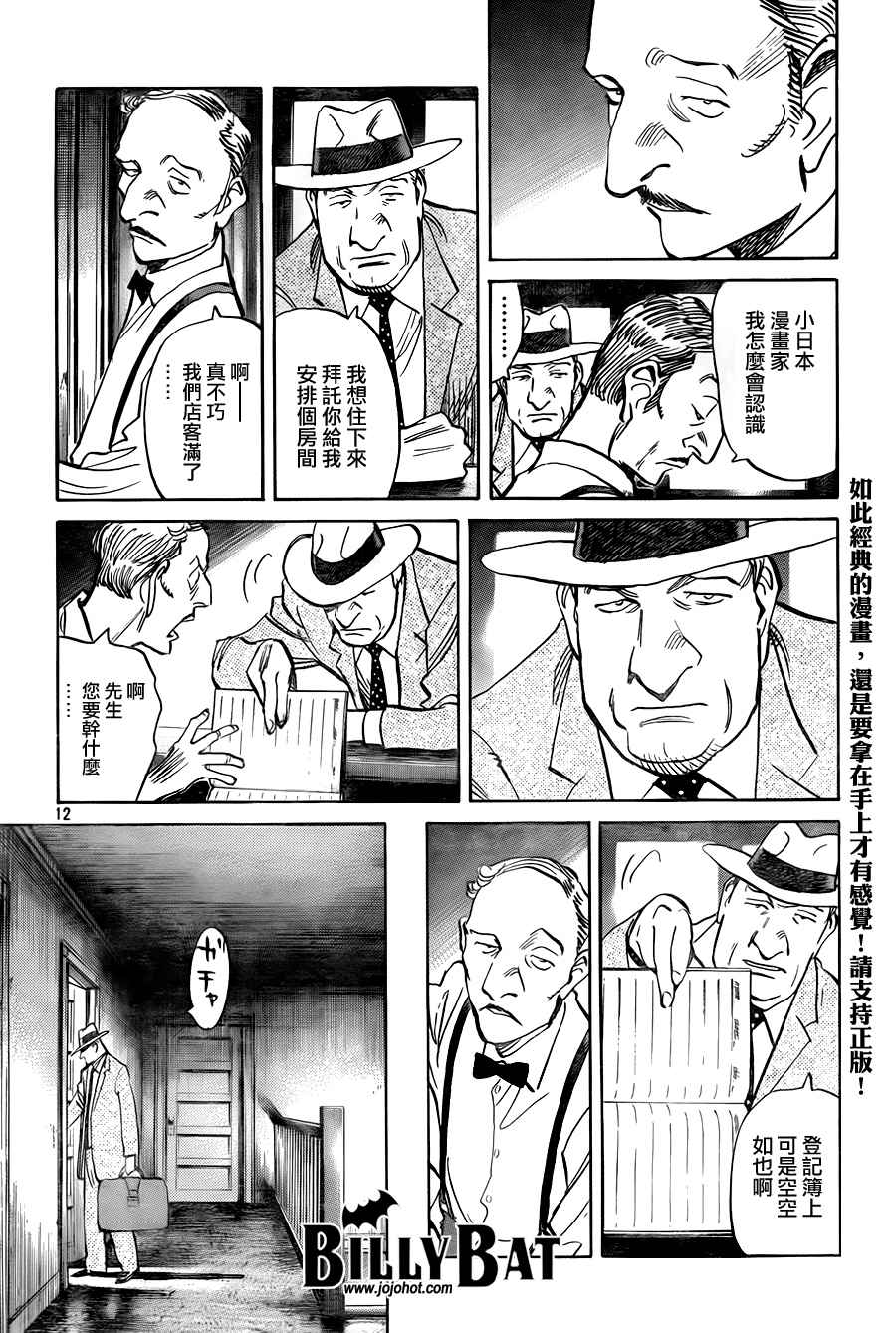 第 112 页