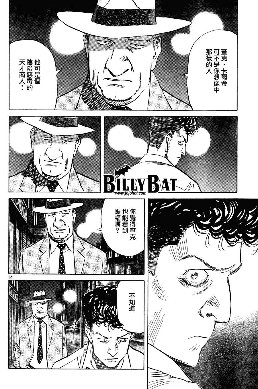 第 14 页
