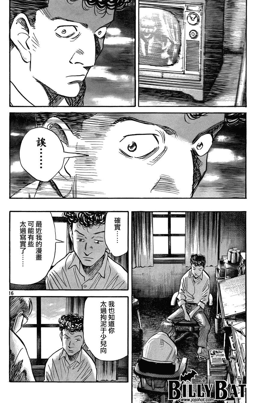 第 16 页