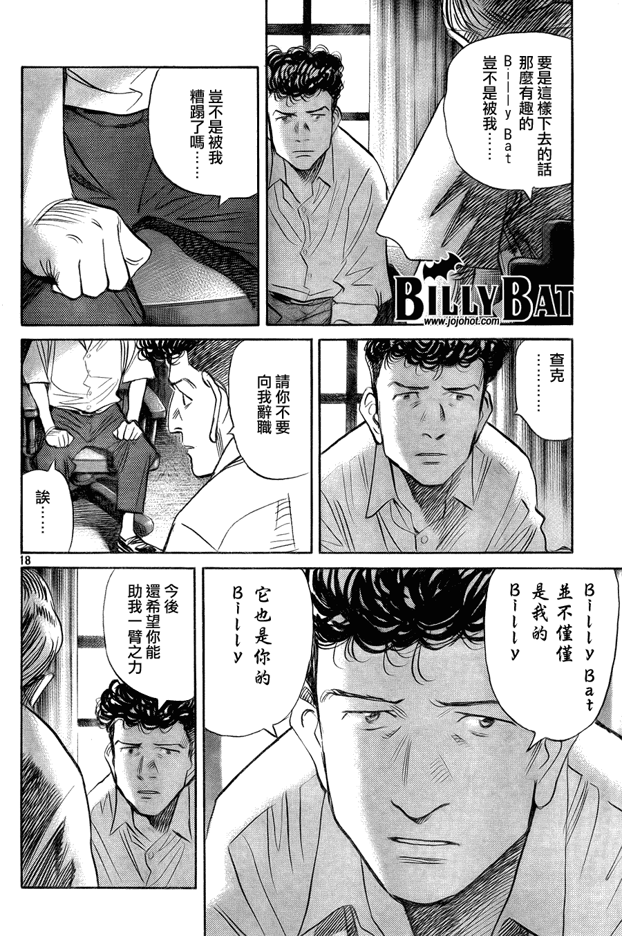 第 18 页