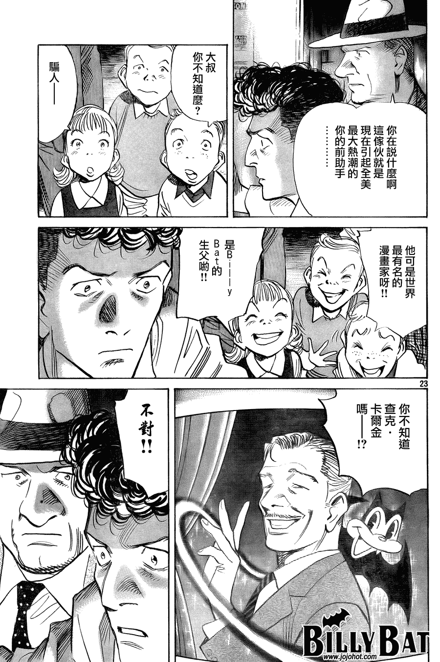 第 23 页