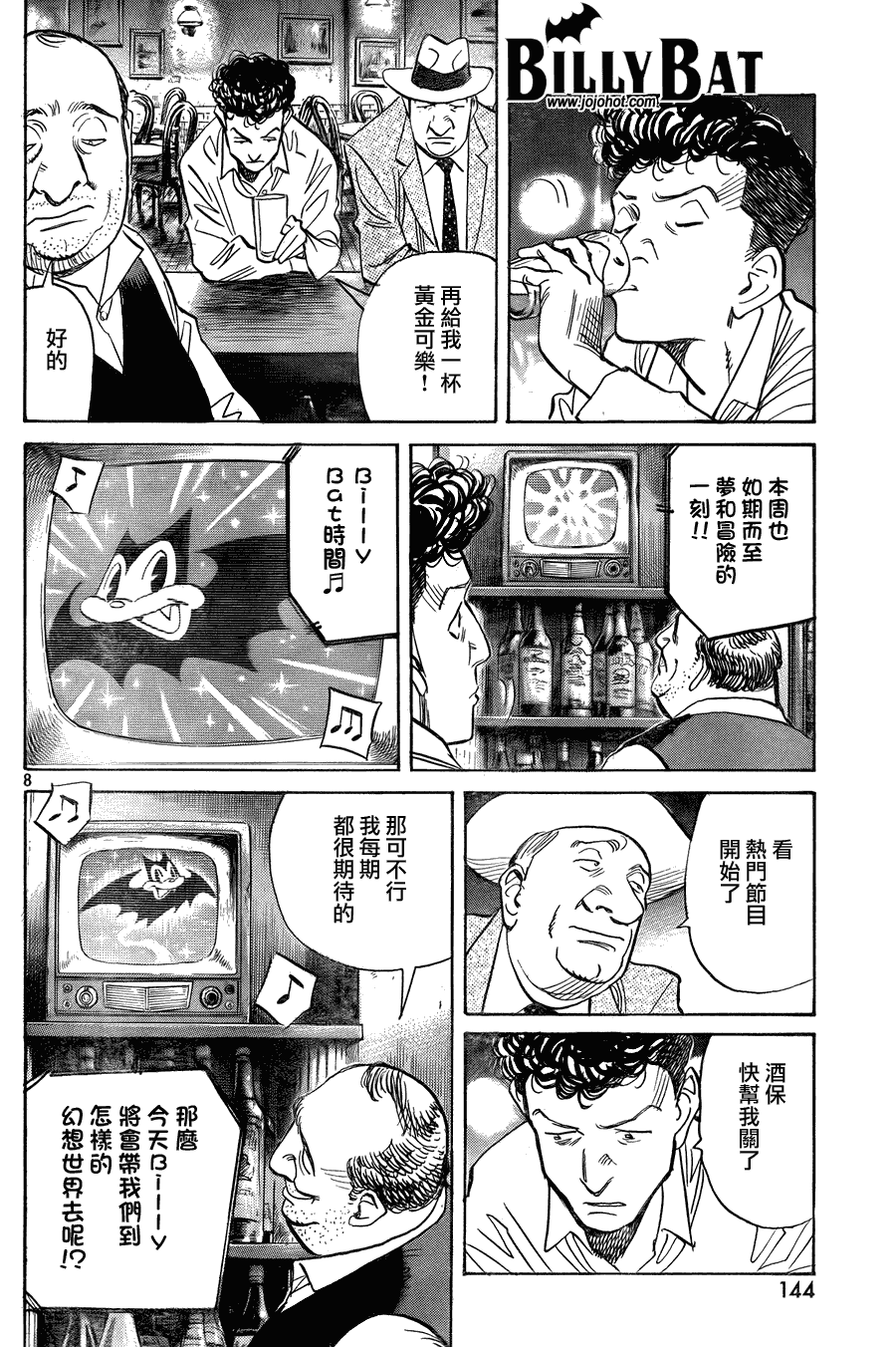 第 8 页