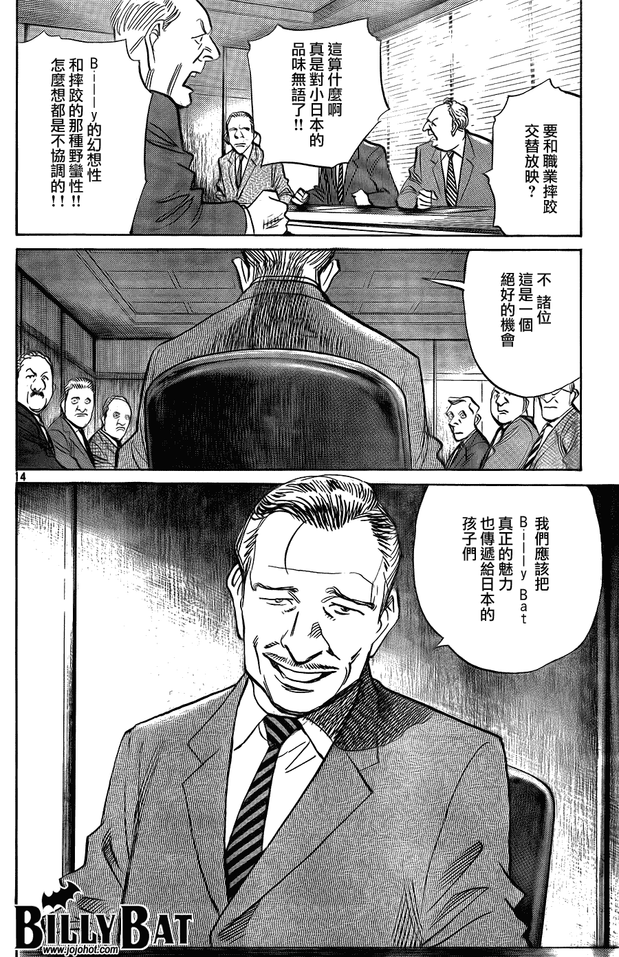 第 14 页