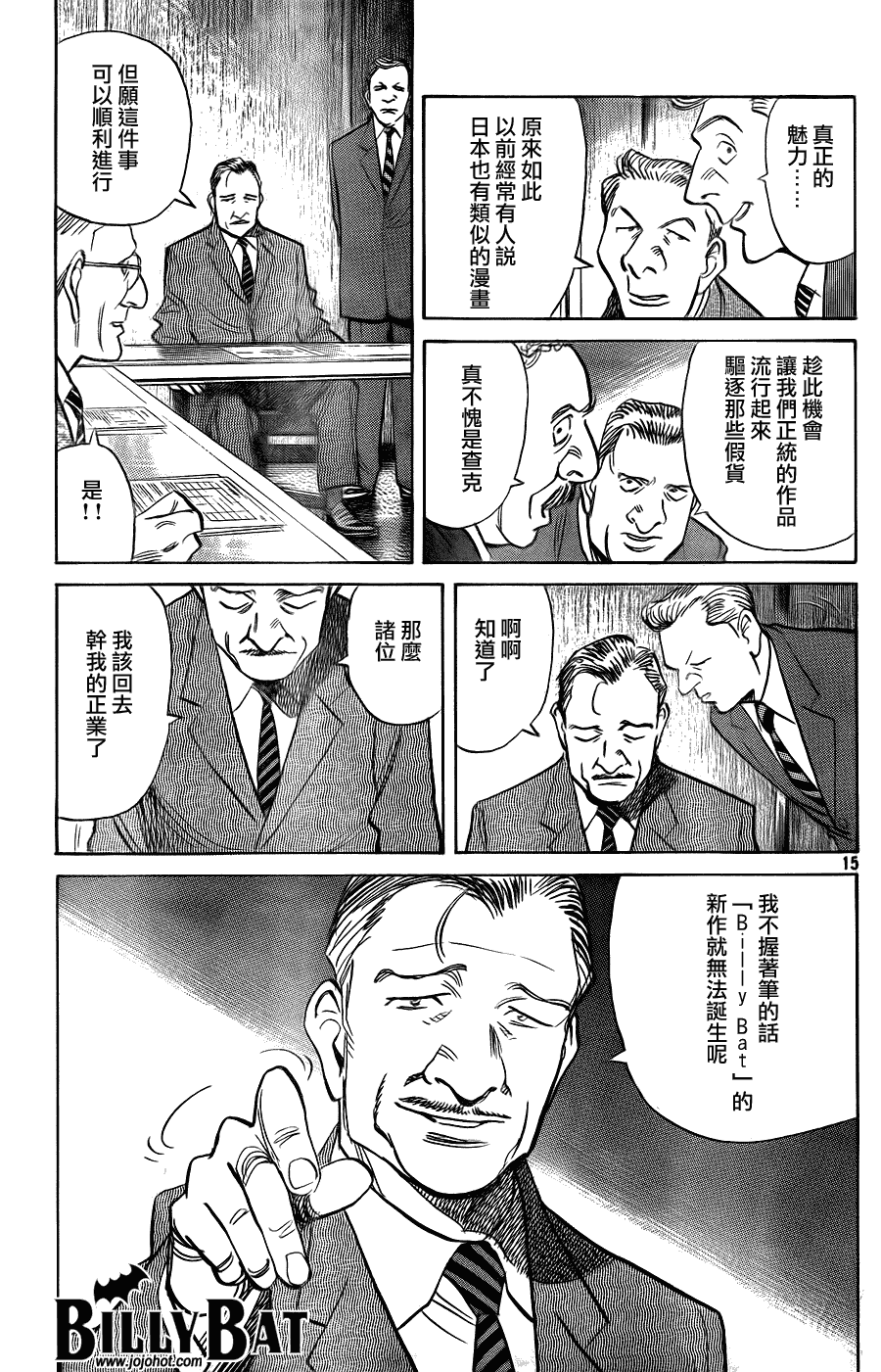 第 15 页