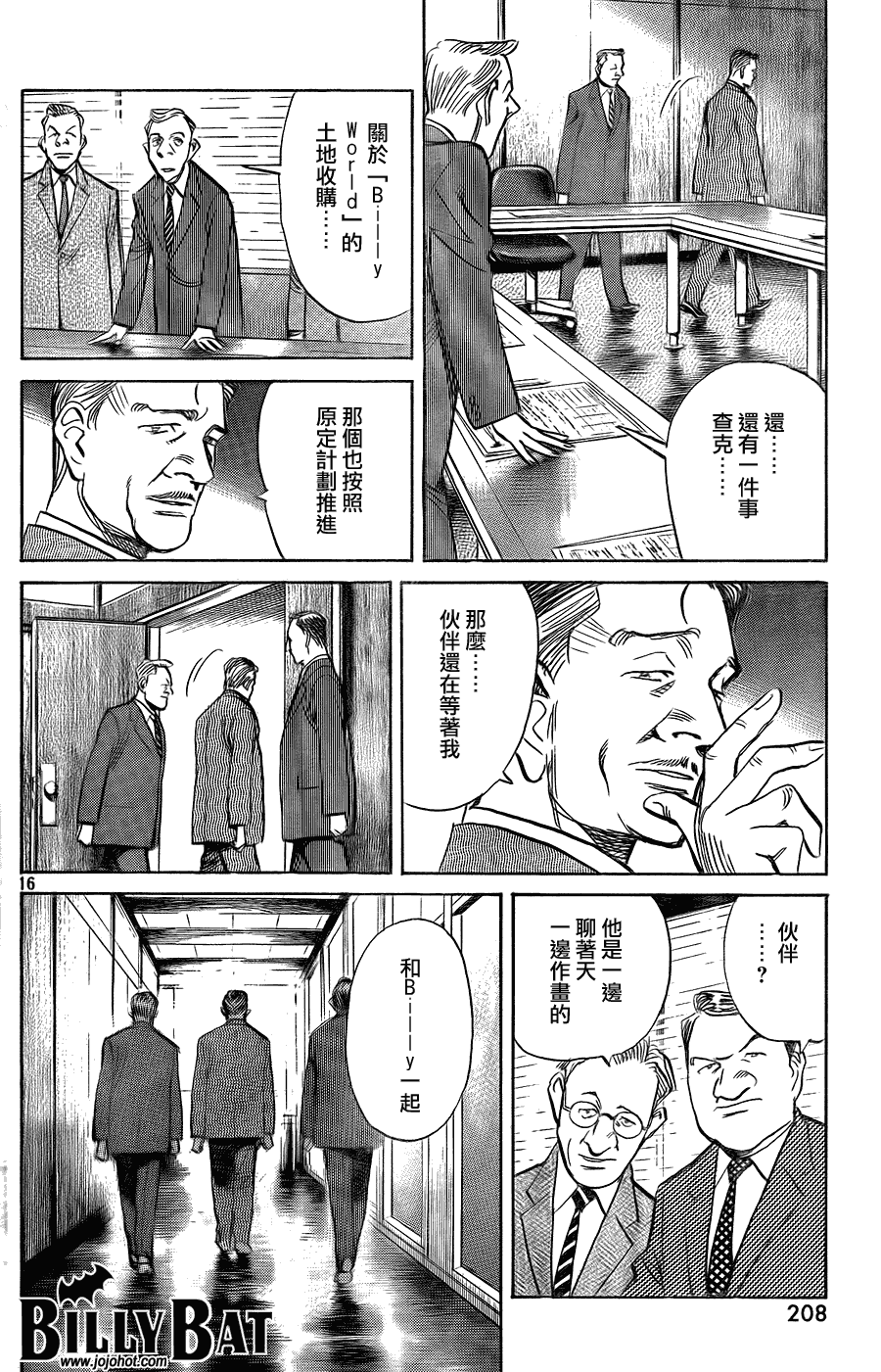 第 16 页