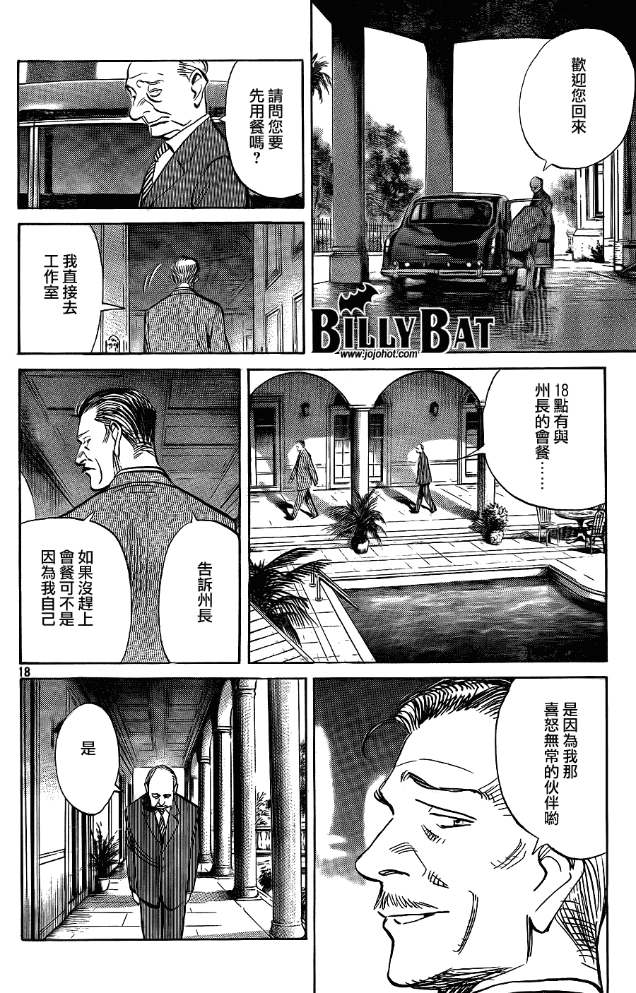 第 18 页
