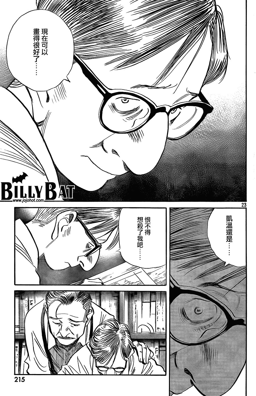第 23 页