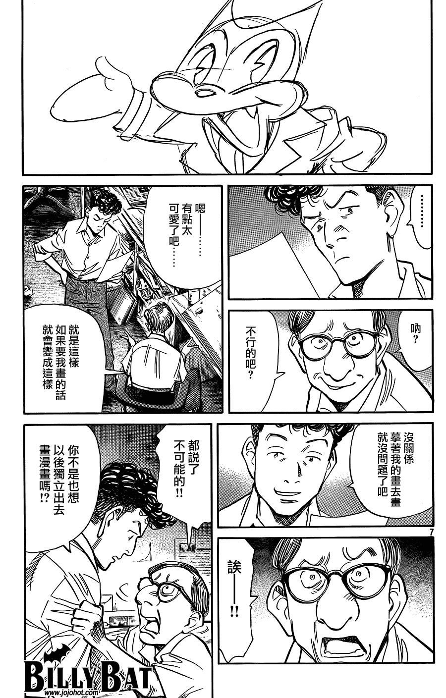 第 7 页